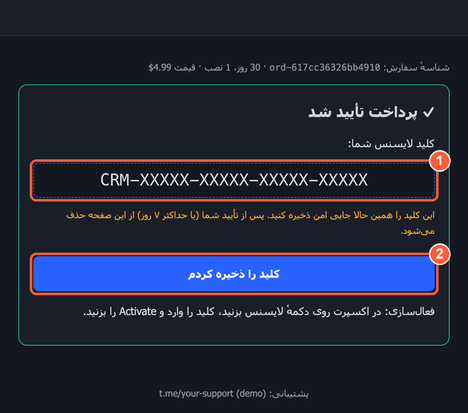 پرداخت تأیید شد: ۱ کلید، ۲ ذخیره کردم